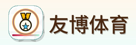 友博体育 Logo